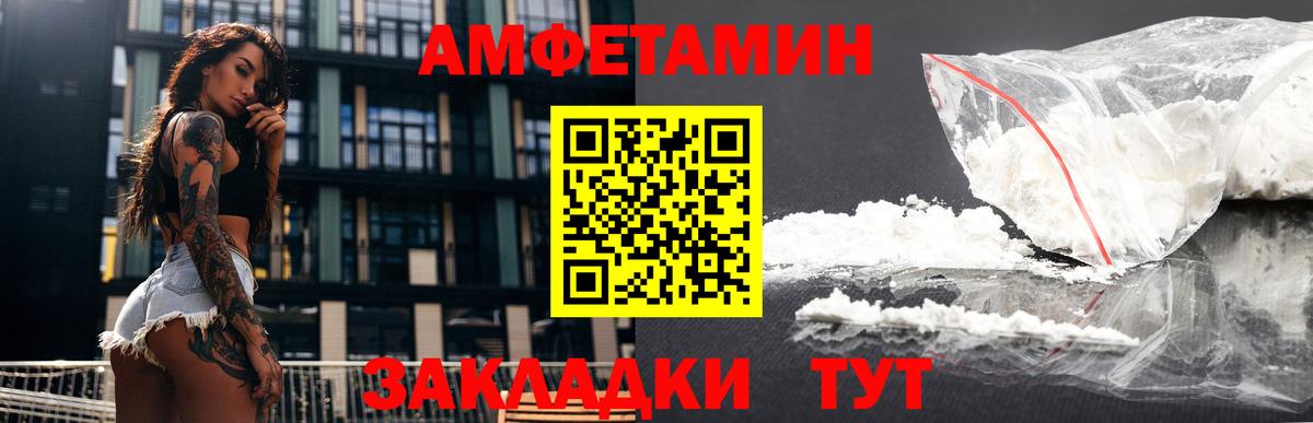 Amphetamine  Вход с VPN  Amphetamine  АМФ Premium  Красногорск 