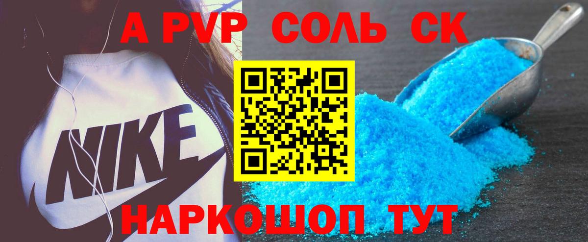 Alpha-PVP мука  A PVP СК КРИС  Красногорск  Вход с VPN  APVP СК 