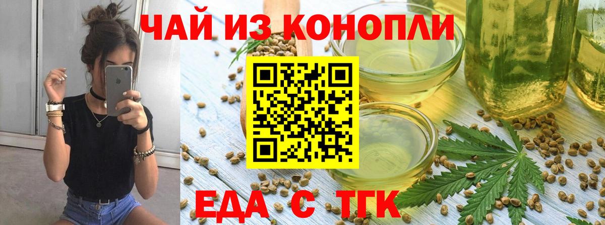 Красногорск  Печенье с ТГК марихуана  Вход с VPN 