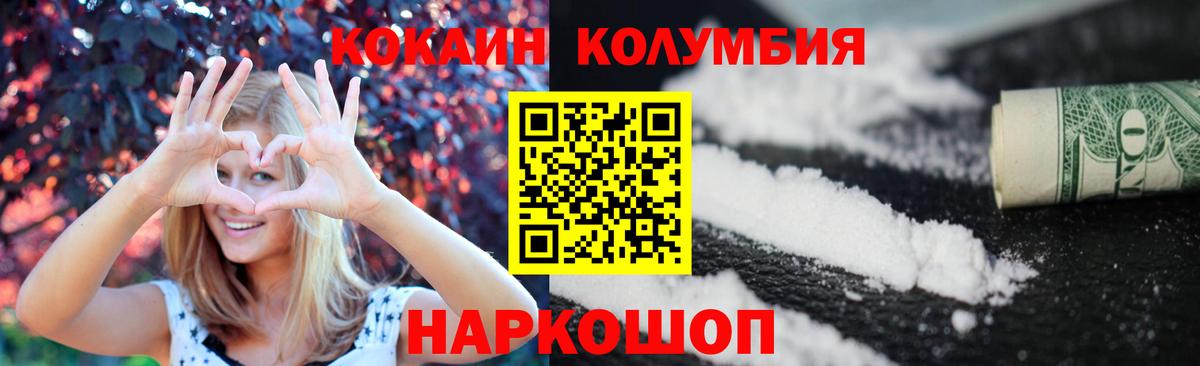 COCAIN Боливия  Кокаин 99%  Красногорск  COCAIN  Вход с VPN 