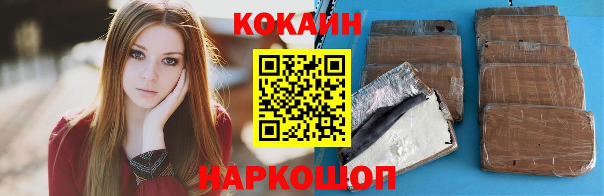 Cocaine Эквадор Красногорск