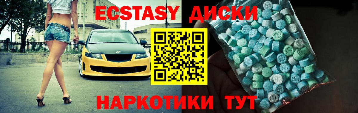 Ecstasy  Ecstasy Cube  Вход с VPN  Экстази TESLA  Красногорск 