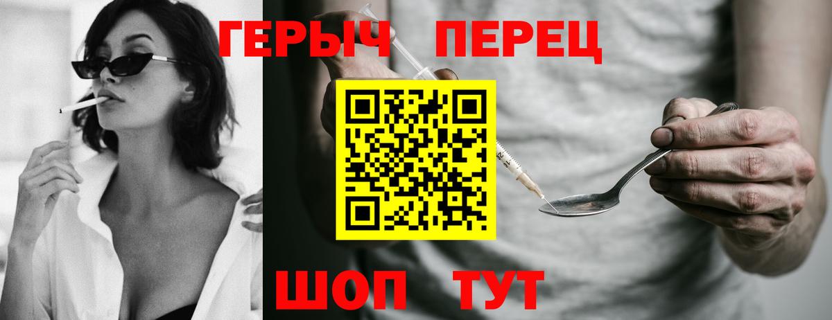 Красногорск  Героин белый  Героин  Вход с VPN 