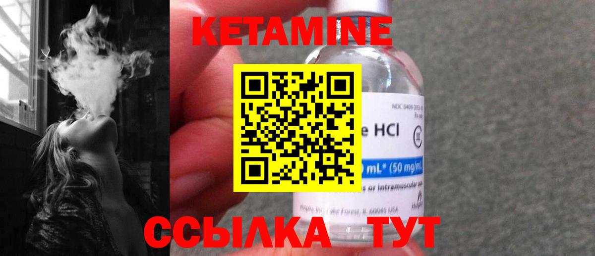 КЕТАМИН ketamine Красногорск