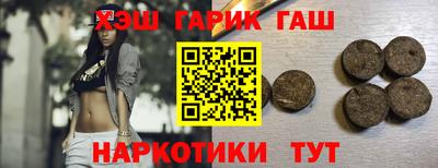 гашик Краснокаменск