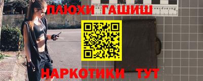 гашик Краснокаменск