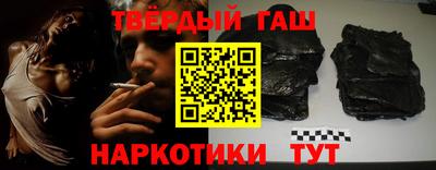 гашик Краснокаменск