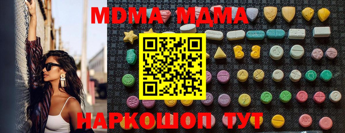 МДМА  Вход с VPN  Красногорск  MDMA кристаллы  MDMA кристаллы 