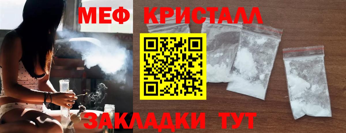 МЕФ Красногорск