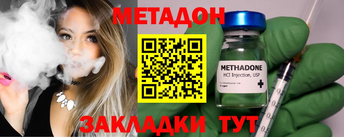 гидра ONION  Вход с VPN  маркетплейс официальный сайт  Метадон мёд  Красногорск 