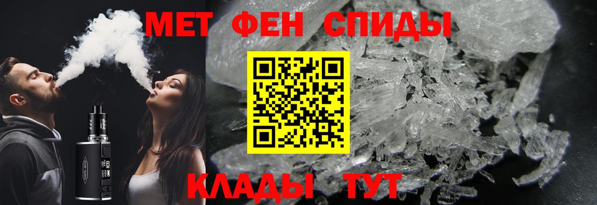 Красногорск  МЕТАМФЕТАМИН пудра  Вход с VPN 