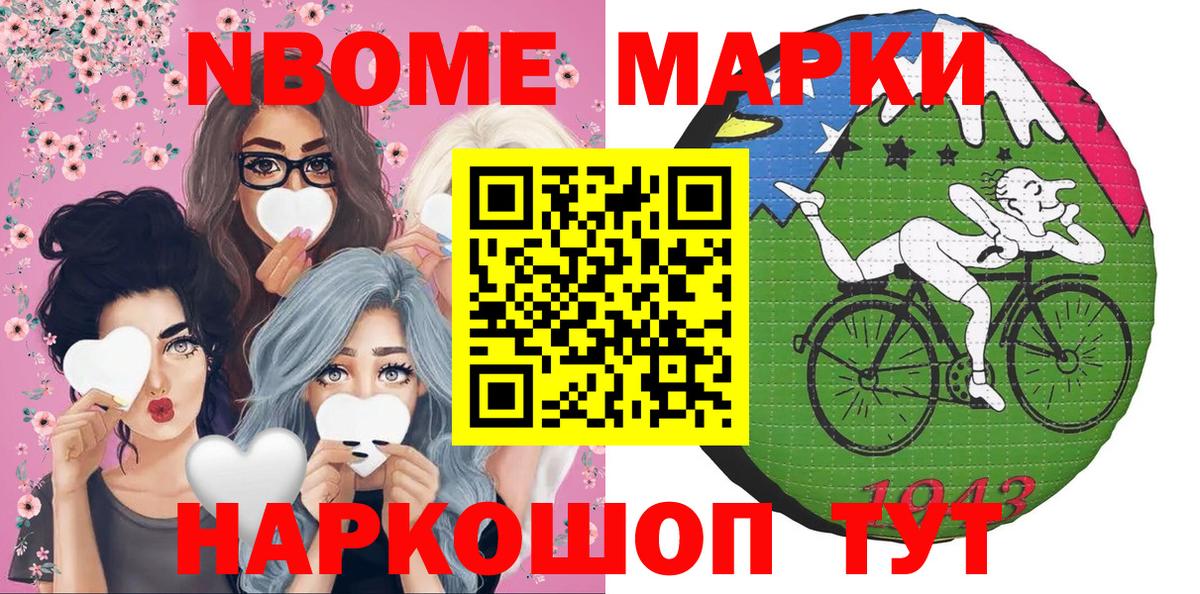 Наркотические марки 1500мкг Красногорск