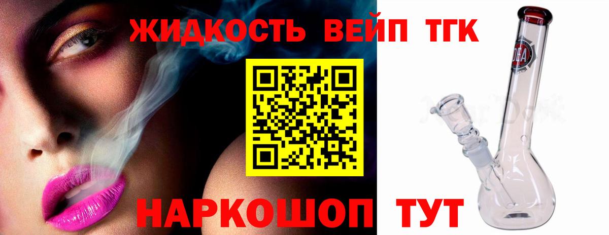 ТГК гашишное масло Красногорск