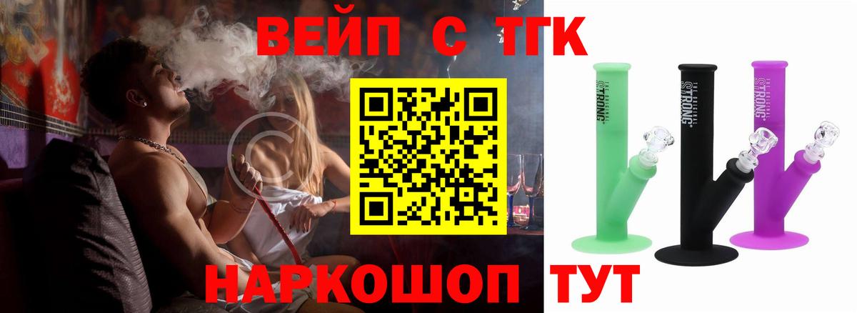закладки  Дистиллят ТГК жижа  Красногорск  Вход с VPN  Дистиллят ТГК гашишное масло 
