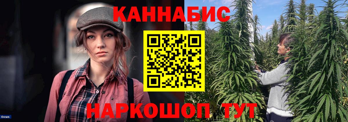 Канабис Ganja  Вход с VPN  Бошки марихуана AK-47  Бошки марихуана SATIVA & INDICA  Красногорск 